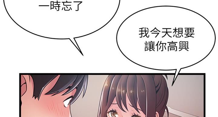 《大西洋法务所》第181话 第56页