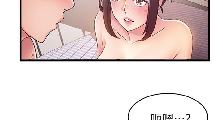 《大西洋法务所》第181话 第57页