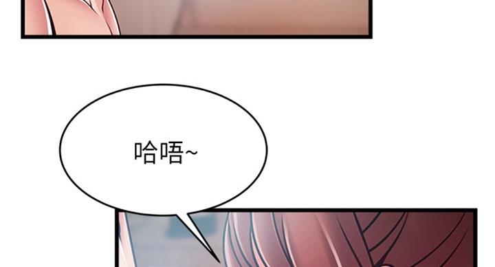 《大西洋法务所》第181话 第59页