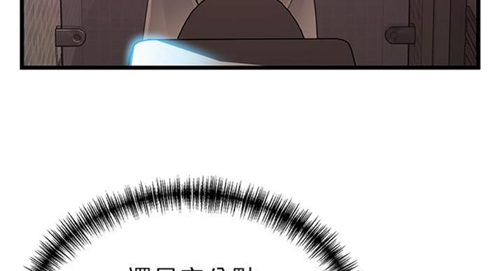 《大西洋法务所》第181话 第5页