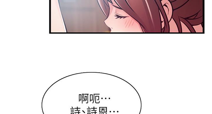 《大西洋法务所》第181话 第60页