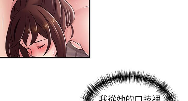 《大西洋法务所》第181话 第64页