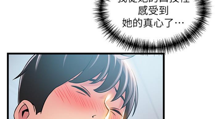《大西洋法务所》第181话 第65页