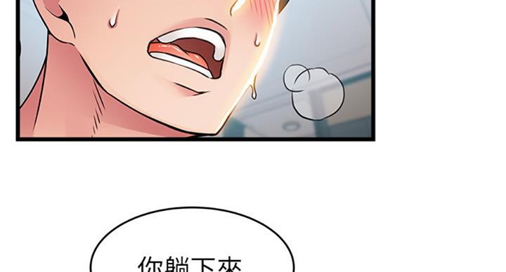 《大西洋法务所》第181话 第66页