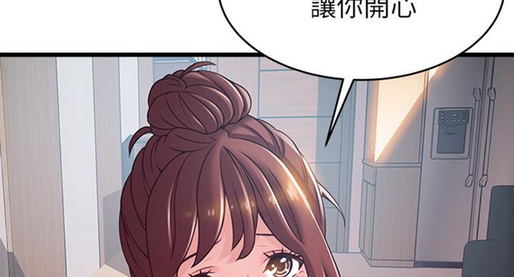 《大西洋法务所》第181话 第69页