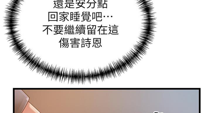 《大西洋法务所》第181话 第6页
