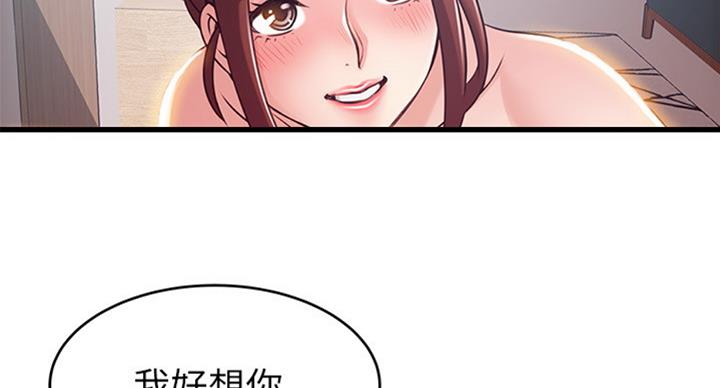 《大西洋法务所》第181话 第70页