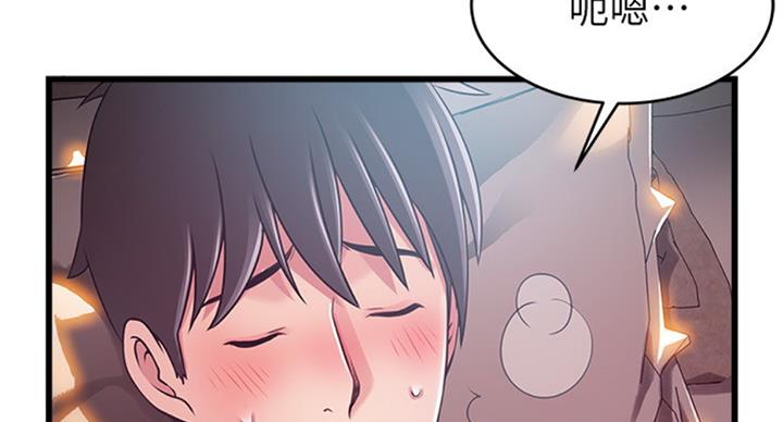 《大西洋法务所》第181话 第73页