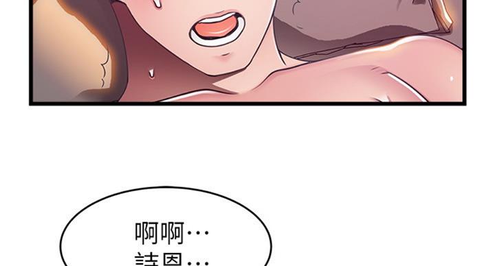 《大西洋法务所》第181话 第74页