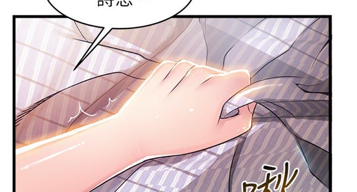 《大西洋法务所》第181话 第75页