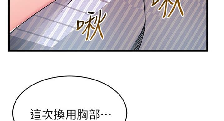 《大西洋法务所》第181话 第76页