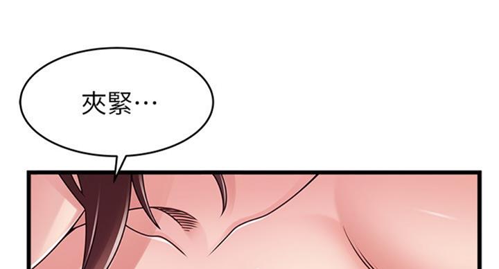 《大西洋法务所》第181话 第78页