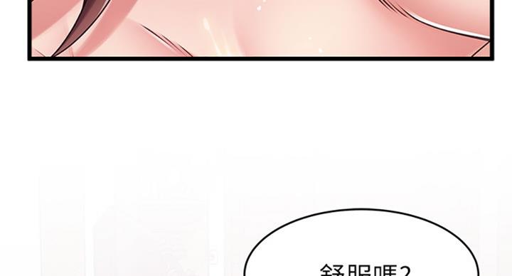 《大西洋法务所》第181话 第79页