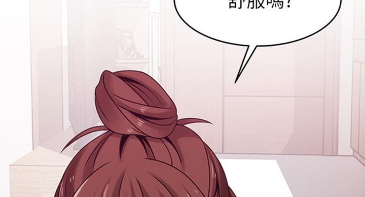 《大西洋法务所》第181话 第80页