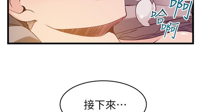《大西洋法务所》第181话 第83页