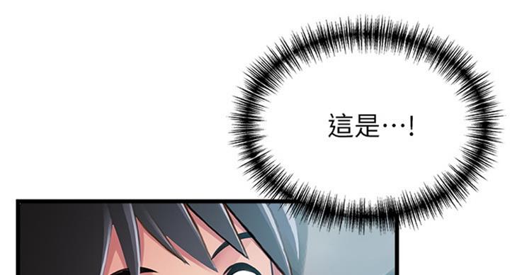 《大西洋法务所》第181话 第85页