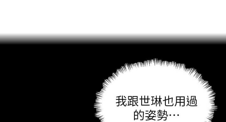 《大西洋法务所》第181话 第87页