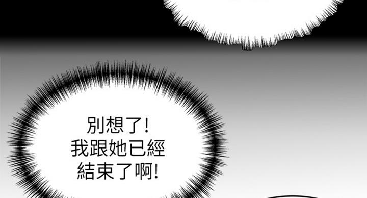 《大西洋法务所》第181话 第88页