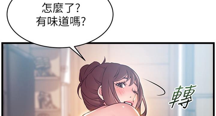 《大西洋法务所》第181话 第91页