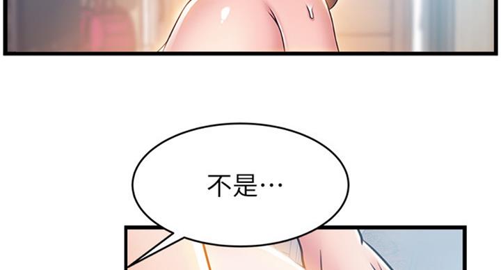 《大西洋法务所》第181话 第92页