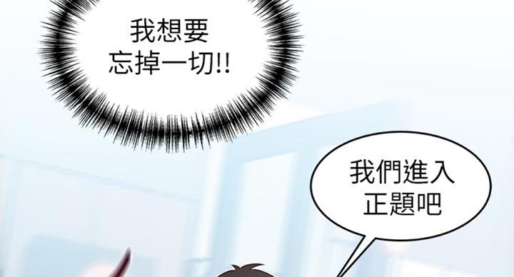 《大西洋法务所》第181话 第95页