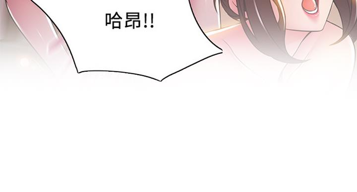 《大西洋法务所》第181话 第97页