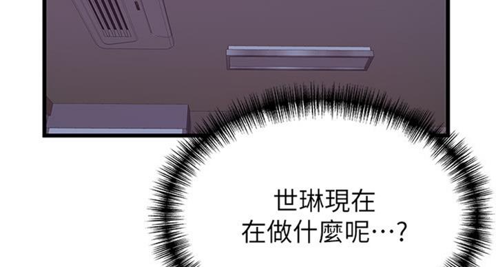 《大西洋法务所》第183话 第11页