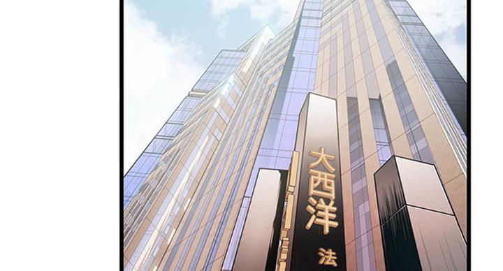 《大西洋法务所》第183话 第26页