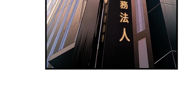 《大西洋法务所》第183话 第27页