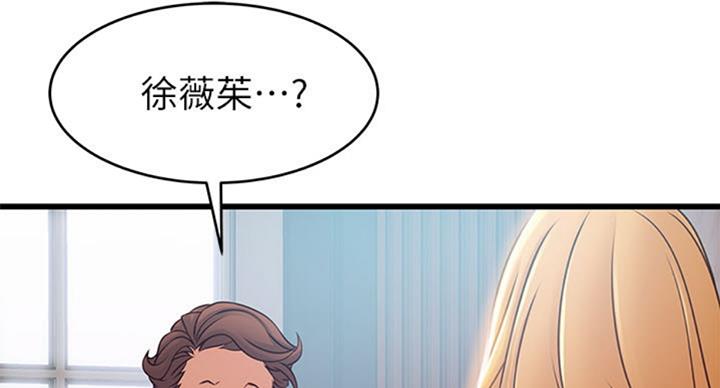《大西洋法务所》第183话 第37页