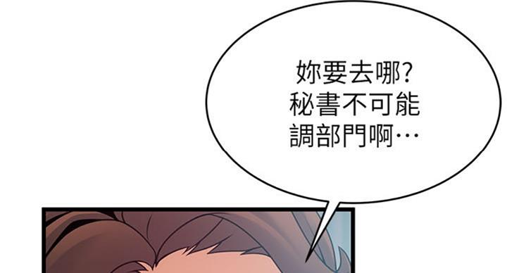 《大西洋法务所》第183话 第40页