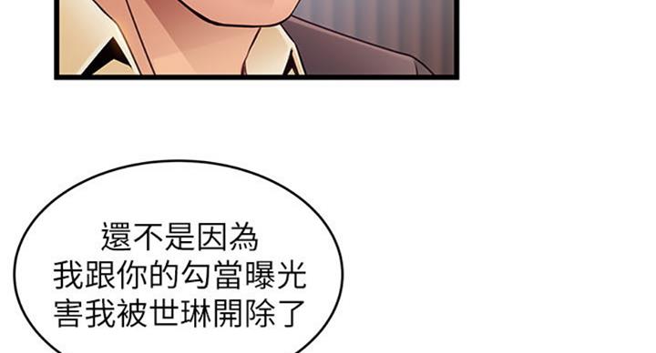 《大西洋法务所》第183话 第42页