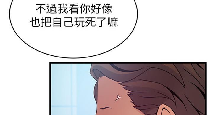 《大西洋法务所》第183话 第45页