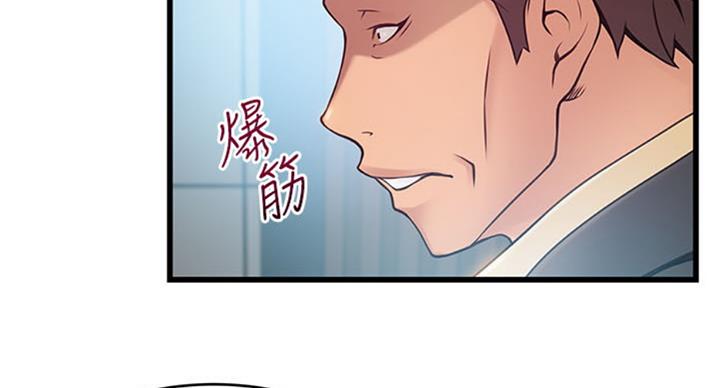《大西洋法务所》第183话 第46页