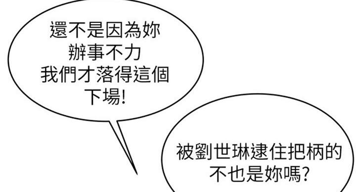 《大西洋法务所》第183话 第47页