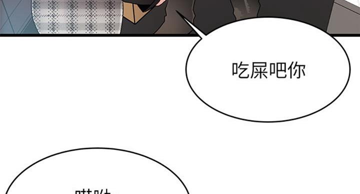 《大西洋法务所》第183话 第50页
