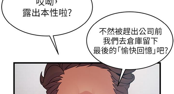 《大西洋法务所》第183话 第51页