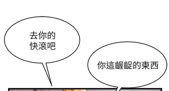 《大西洋法务所》第183话 第53页