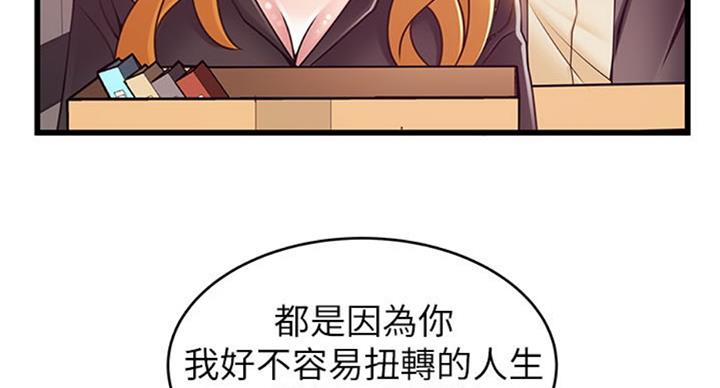 《大西洋法务所》第183话 第55页
