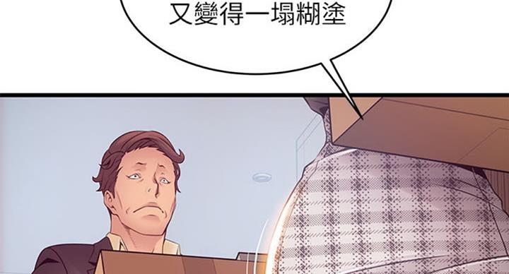 《大西洋法务所》第183话 第56页