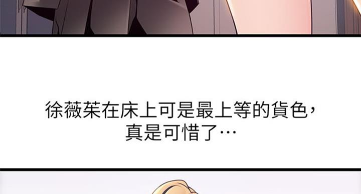 《大西洋法务所》第183话 第58页
