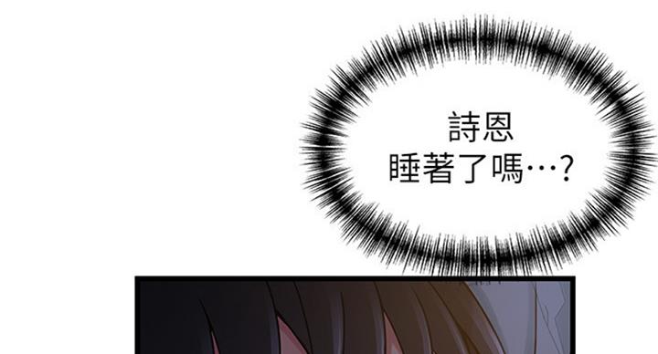《大西洋法务所》第183话 第5页