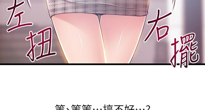 《大西洋法务所》第183话 第61页