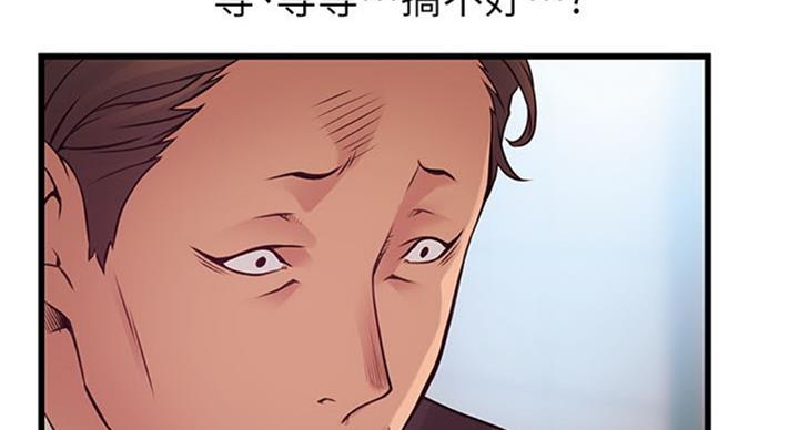《大西洋法务所》第183话 第62页