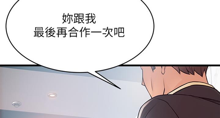 《大西洋法务所》第183话 第66页