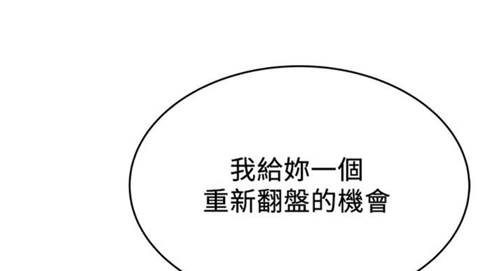 《大西洋法务所》第183话 第69页