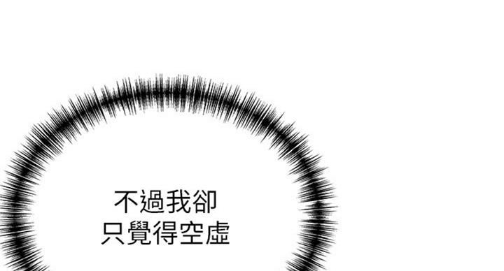 《大西洋法务所》第183话 第9页