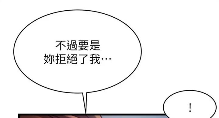 《大西洋法务所》第185话 第10页