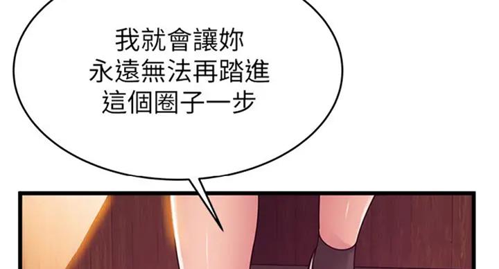 《大西洋法务所》第185话 第13页