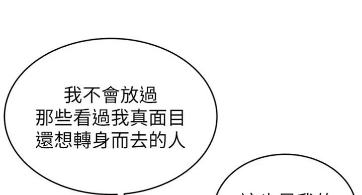 《大西洋法务所》第185话 第15页